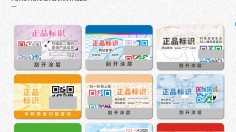 Customized self-adhesive printing: a new choice for enterprise personalized publicity