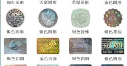 Anti-counterfeiting adhesive制作