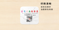 adhesive sticker二维码标签定制该留意什么