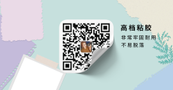 adhesive printing中如何提高标签的贴合性？