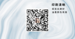 adhesive sticker贴纸二维码定做怎么设计