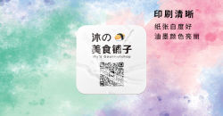 二维码Anti-counterfeiting adhesive的制作工艺有哪些
