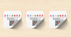 二维码Anti-counterfeiting adhesive公司有哪些设计元素