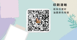 怎么判断定制Two-dimensional code adhesive标签厂家好不好
