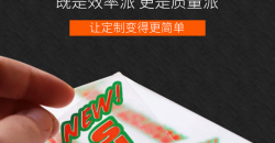 What are the common printing methods of transparent PVC sticker manufacturers