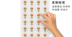 标签定做pvcAdhesive design要点有哪些呢