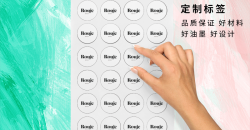 adhesive label印刷数量报价多少