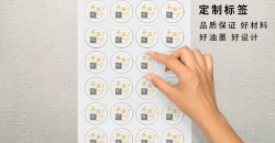 adhesive stickerNumbers标签定做内容有哪些呢