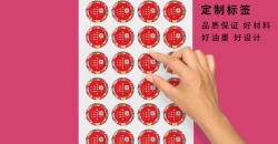 怎样保证adhesive label纸质优价廉呢