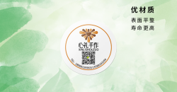 铜板纸adhesive label设计印刷要注意的事有哪些