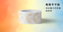 How to choose a reliable supplier of roll adhesive stickers