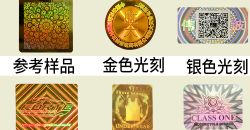 怎么选镭射纸adhesive sticker厂家