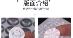原创设计：adhesive label定制带来企业价值的提升
