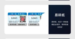 电商崛起与adhesive label定制的新契机