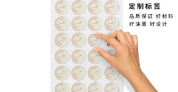 Two-dimensional code adhesive标签