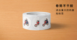 烫金roll adhesive