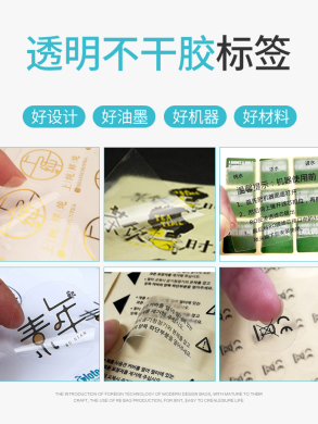 petadhesive label厂家Custom Case