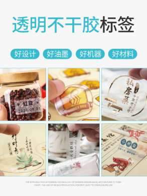 petadhesive sticker贴纸供应商Custom Case