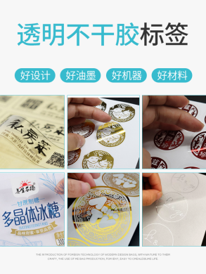 pvcadhesive label使用Custom Case