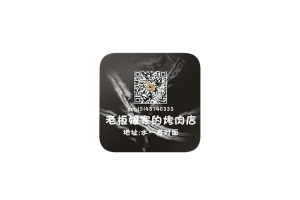 Two-dimensional code adhesive设计理念Custom Case