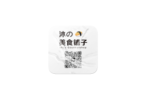 Two-dimensional code adhesive贴纸印刷Custom Case