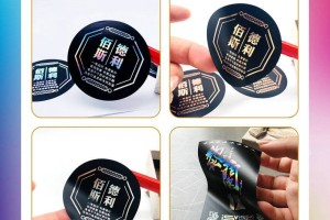 镭射膜adhesive label供应商Custom Case