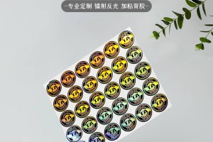 adhesive sticker防伪标签厂家Custom Case