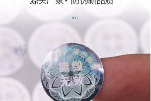 Adhesive anti-counterfeiting sticker case