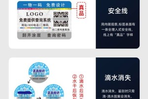 Anti-counterfeiting adhesive材料Custom Case