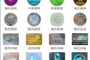 Anti-counterfeiting adhesive制作
