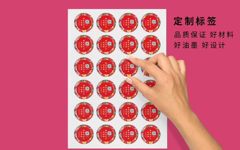 adhesive label公司