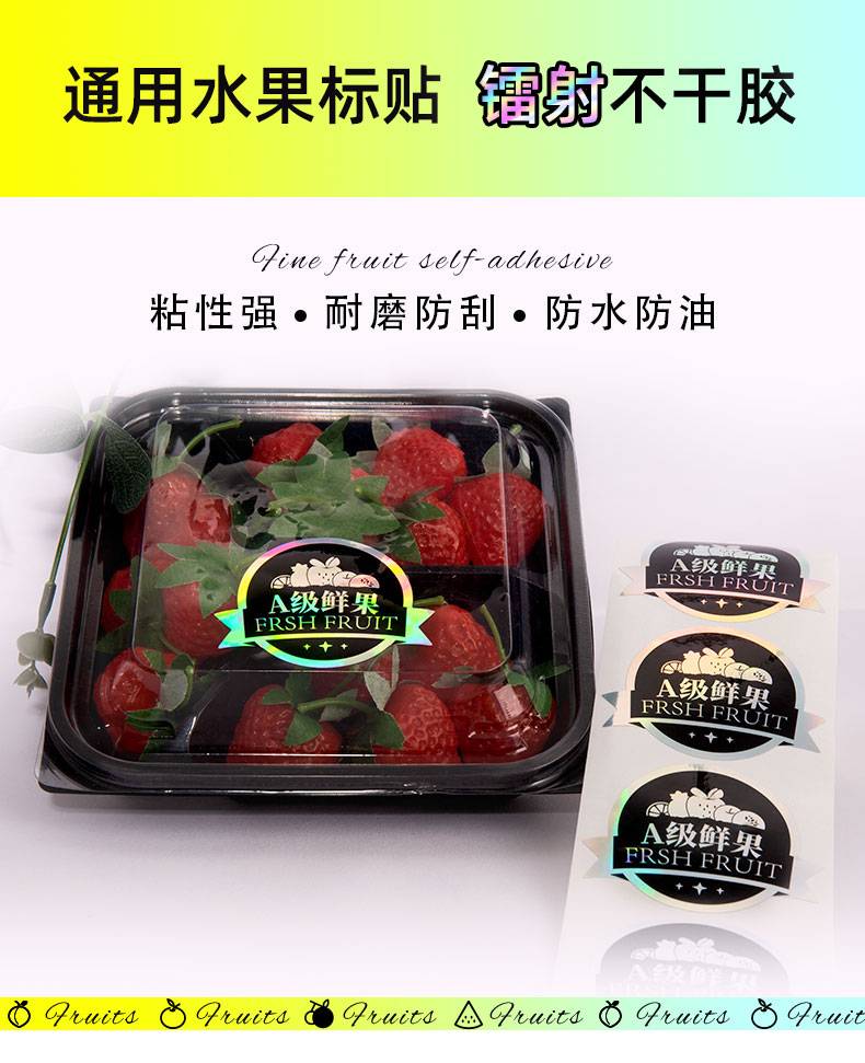 镭射膜adhesive label