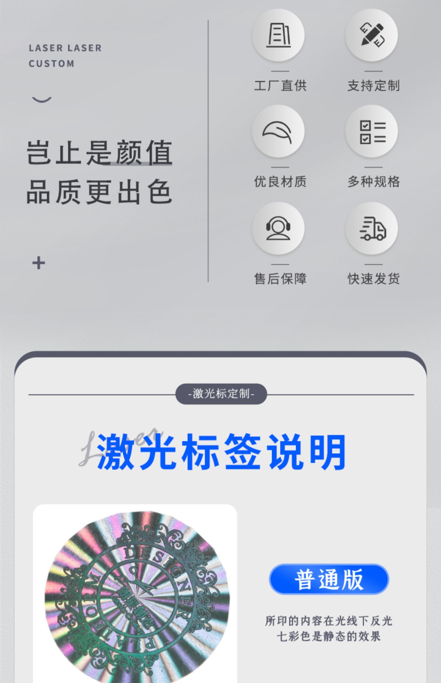 adhesive sticker防伪标签