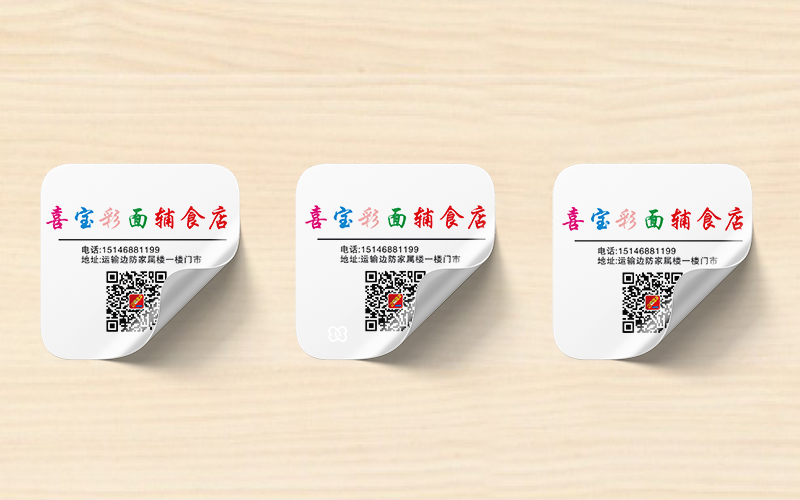二维码Anti-counterfeiting adhesive