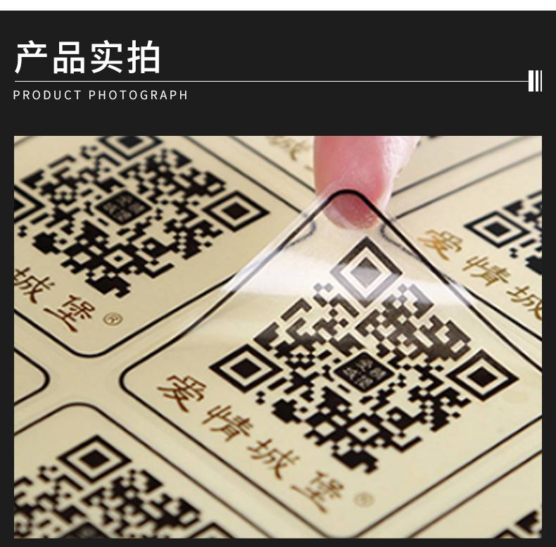 Bar code adhesive