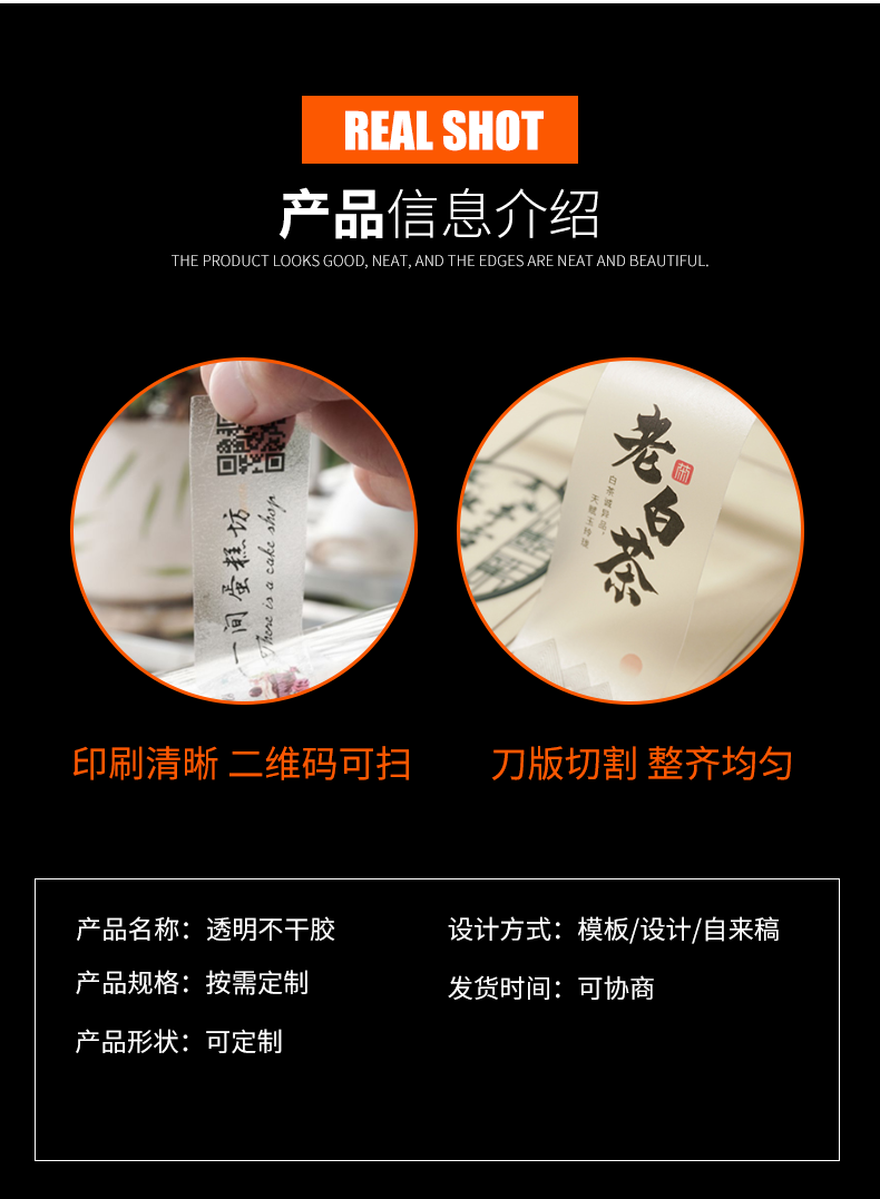 adhesive sticker