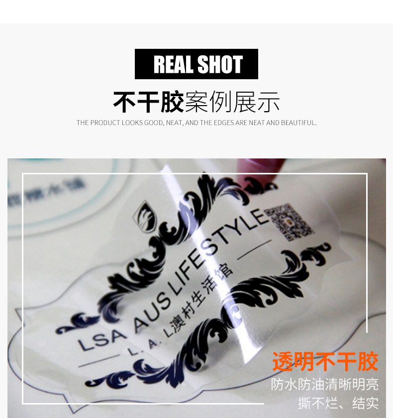 彩色透明pvcadhesive label