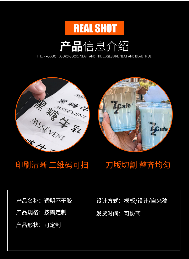 透明pvcadhesive sticker