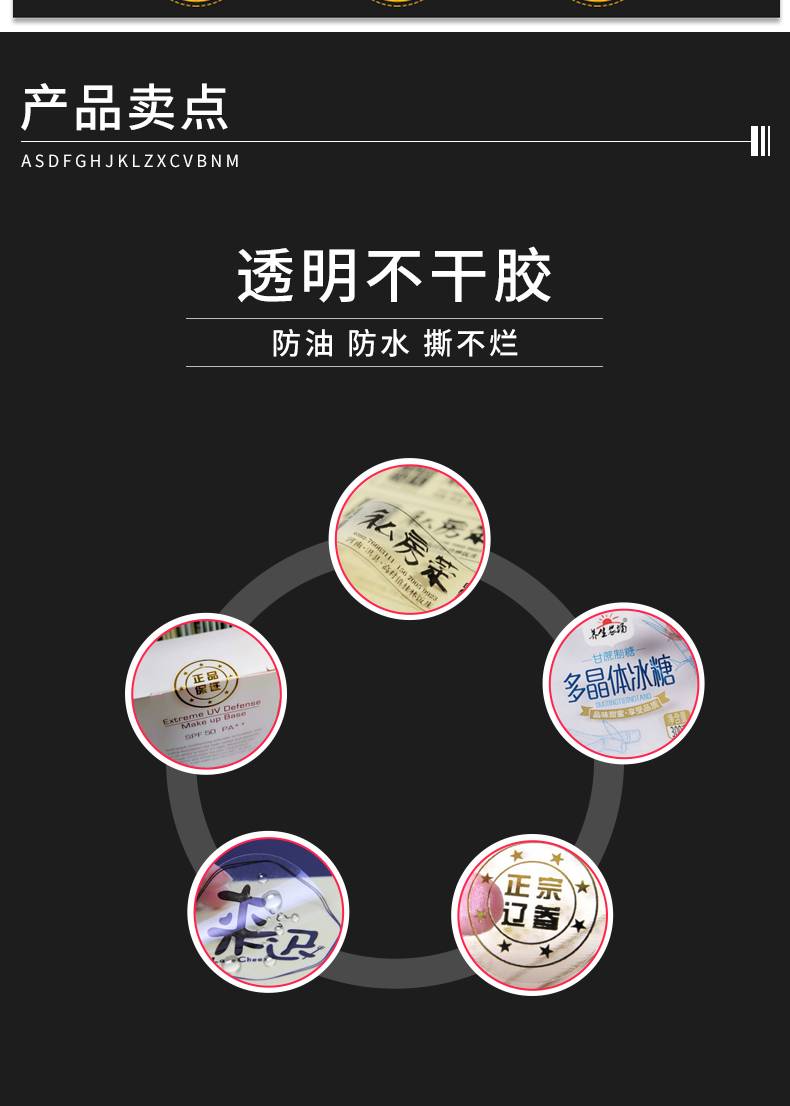 防水adhesive sticker透明pvc标签