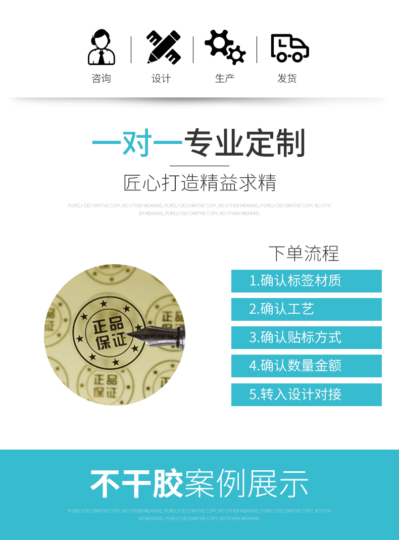 铜板纸adhesive stickerpvc标贴