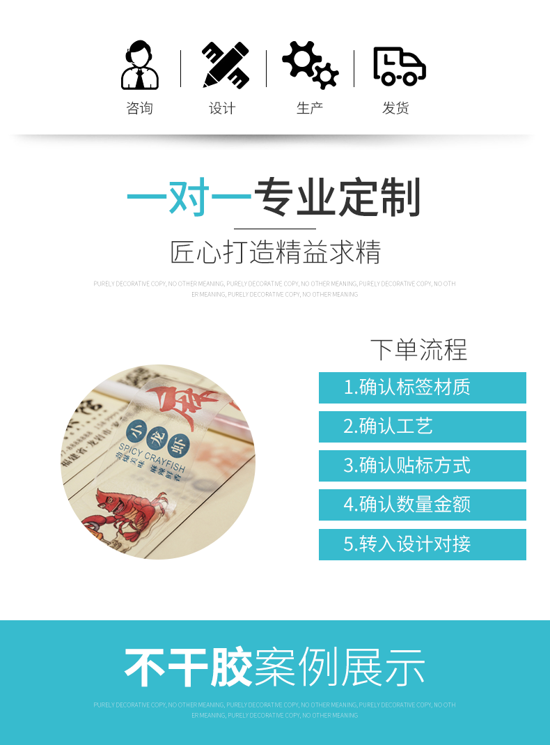 选择pvc贴纸adhesive label