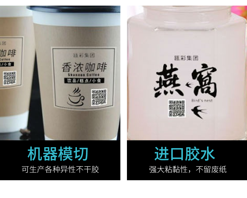 adhesive label