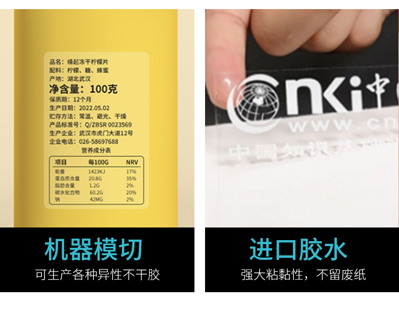 pvc贴纸adhesive sticker