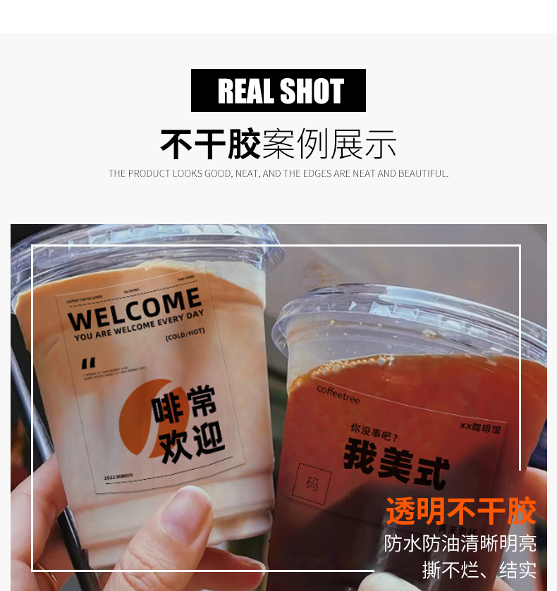 印刷透明PVC adhesive