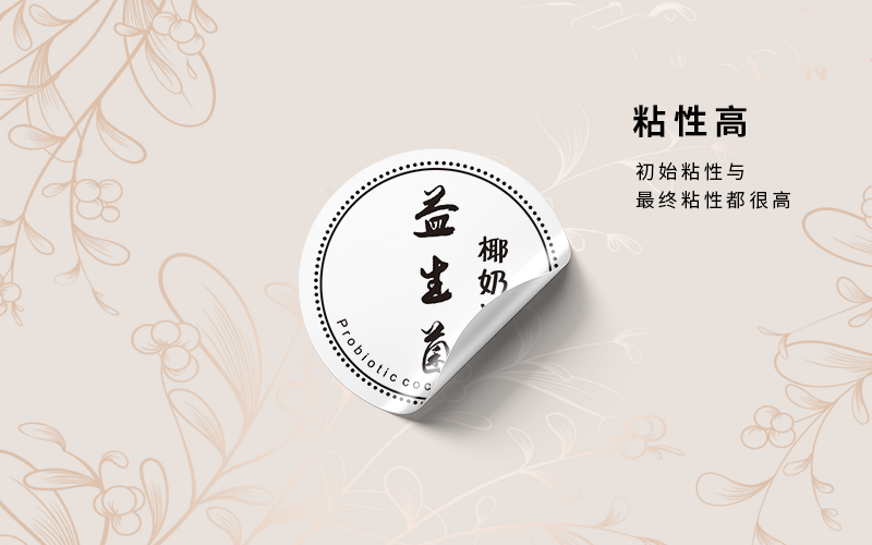 adhesive sticker铜板纸