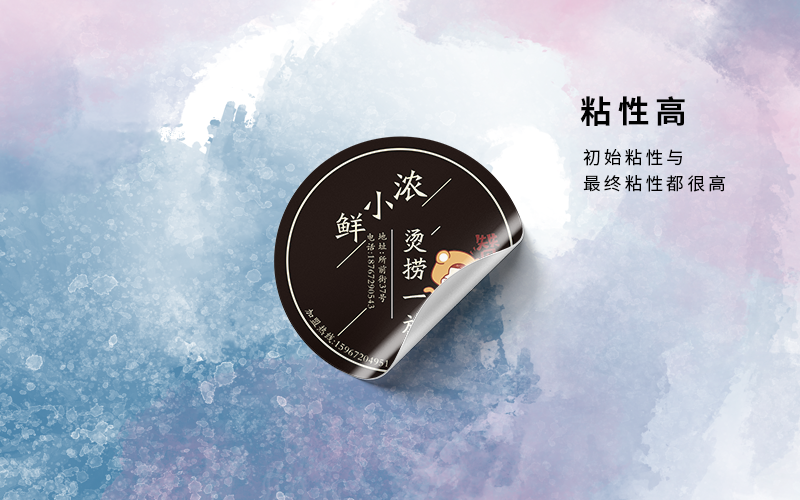 铜板纸adhesive sticker