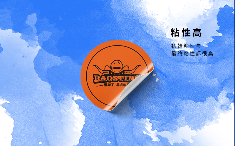 印刷定制adhesive sticker