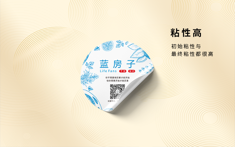 铜板纸adhesive sticker贴