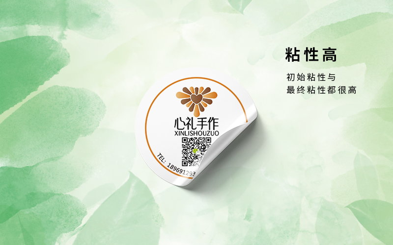 板纸adhesive sticker