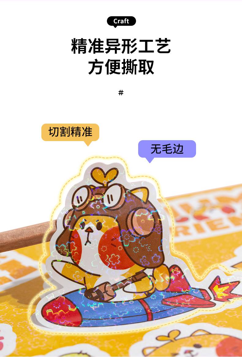 材料镭射膜adhesive sticker